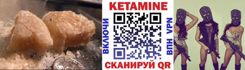 КЕТАМИН ketamine Вичуга