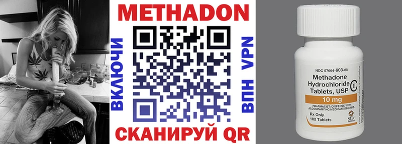 Метадон VHQ  Вичуга 